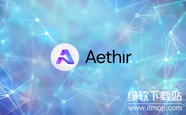 Aethir如何处理数据隐私？加密技术能否防止泄露风险？