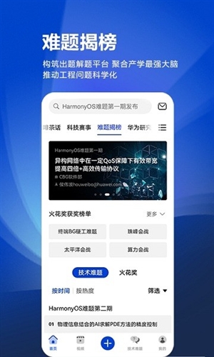 黄大年茶思屋APP v3.4.0