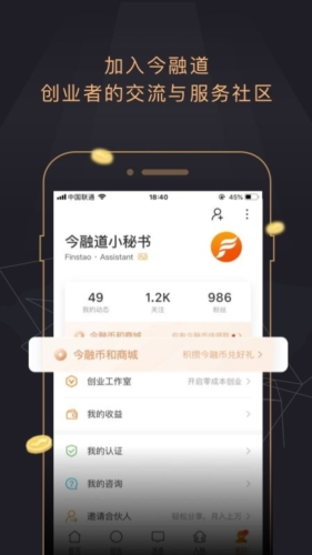 今融道app宣传图