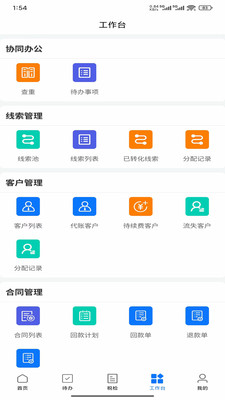 起业云app v1.0.11