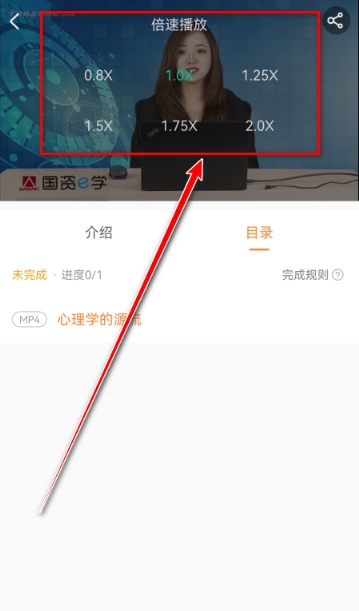 国资e学手机app下载安装