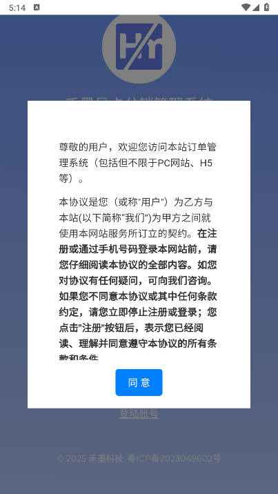 禾墨号卡app最新版本 v1.0 安卓版app