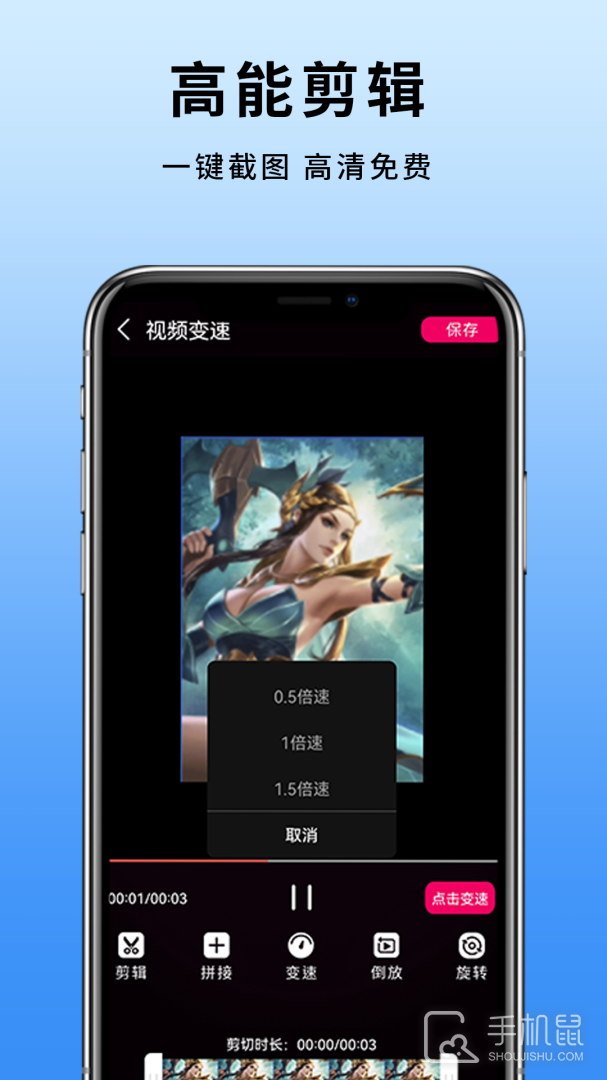 手机屏幕录制 v5.0
