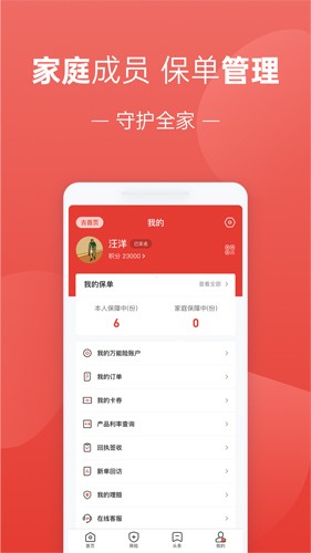 福家享受app v2.3.143