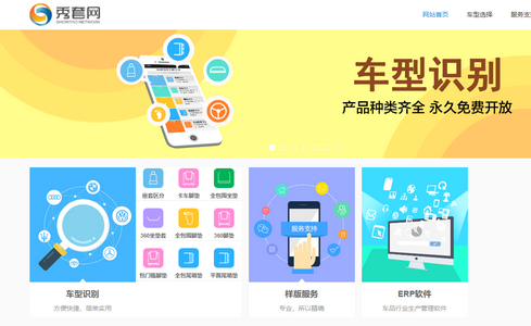 秀套網(wǎng)App2025最新版