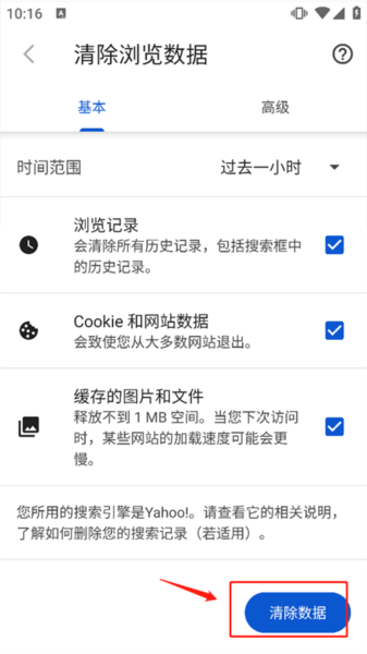vivaldi浏览器图片19