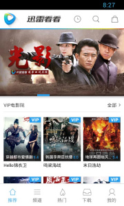 迅雷看看tv版