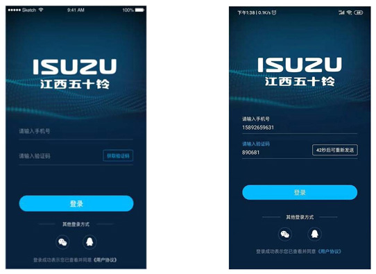 江西五十铃智联4