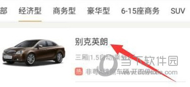 神州租车