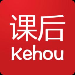 课后网安卓版 