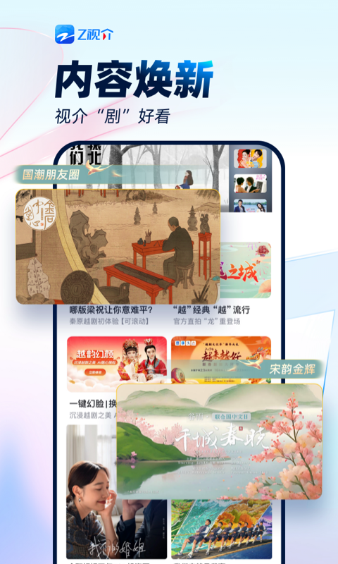 浙江卫视3