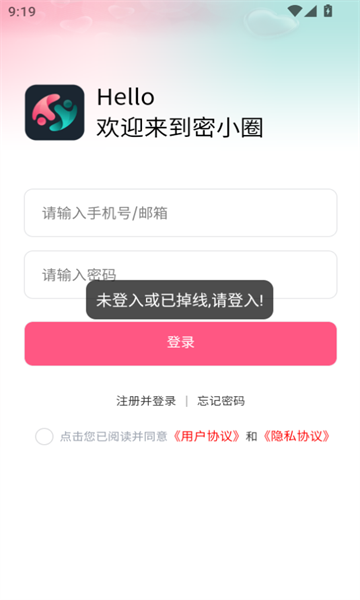 密小圈 v1.0.0安卓版下载