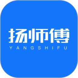 扬师傅 V2.3.3下载
