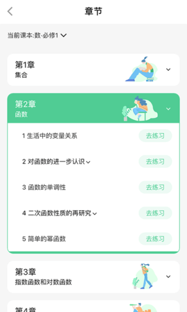 答分提app v1.0.2安卓版下载