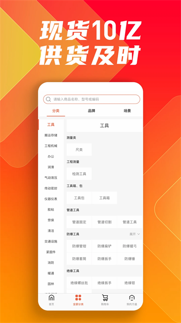 鑫方盛app v3.5.1安卓版