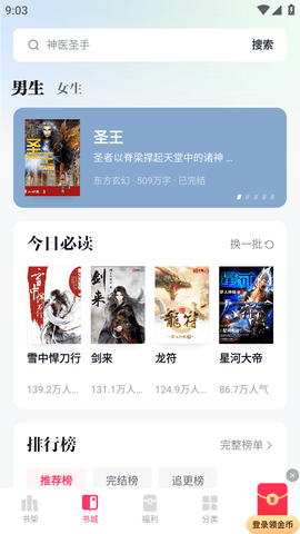 快手免费小说(登录领金币)APP正版