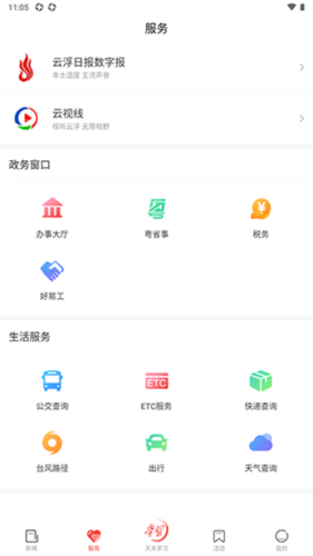 云浮通3