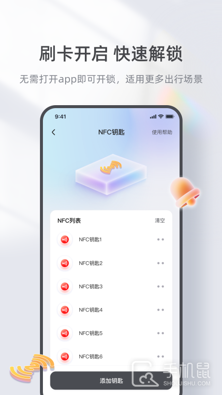 台铃智能 v3.3.7