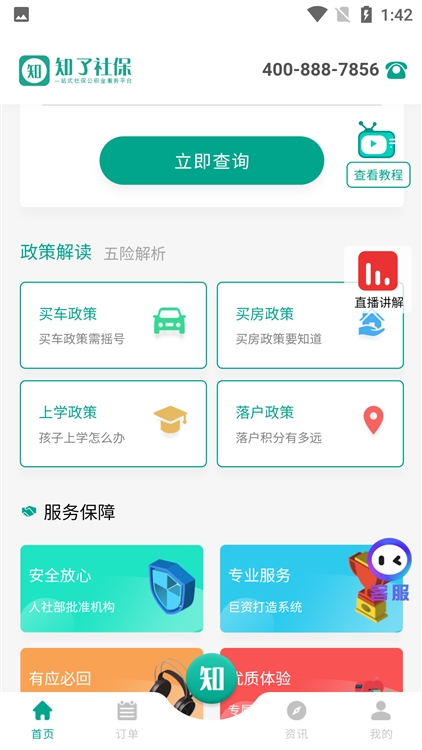 怎么补缴社保配图1