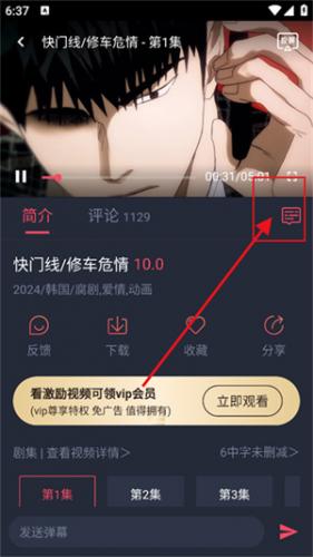 横风动漫免费版