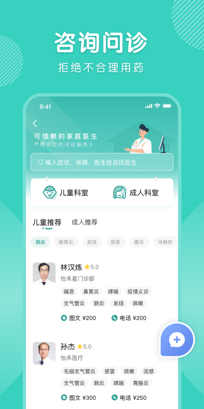 怡禾 v4.12.1
