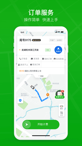 曹操司机经典版 v2.27.0安卓版下载