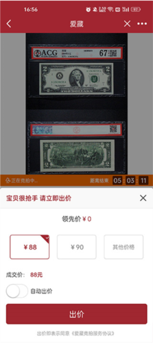 爱藏网7