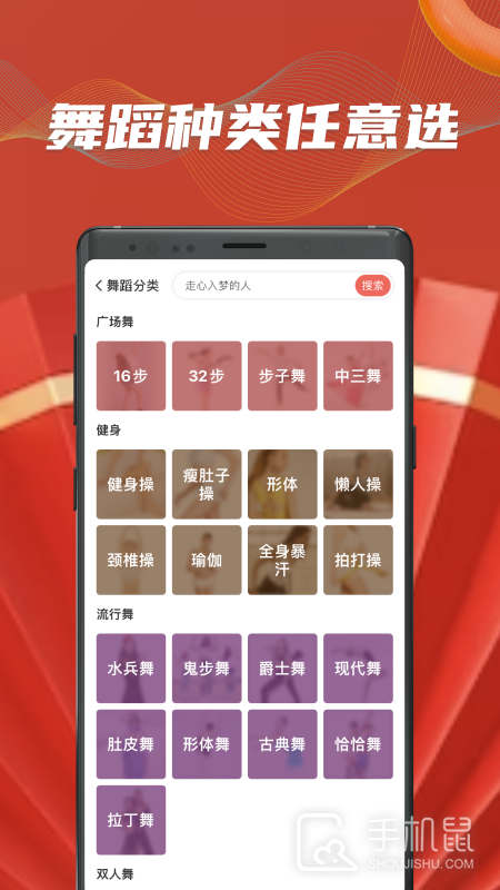 糖豆 v8.5.3