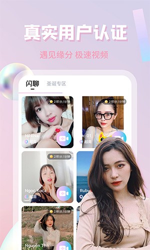 越约全球聊天 v11.1.8