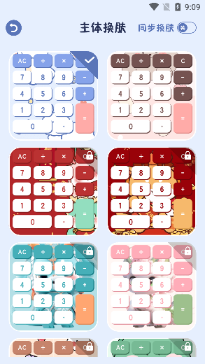 小学生计算器9