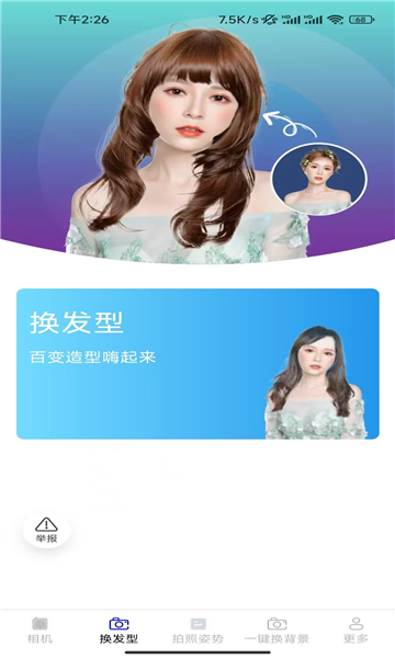 安柠相机 v2.7.7.2安卓版下载