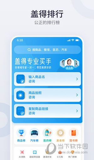 盖得排行