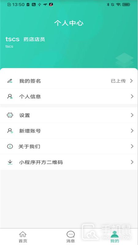 医见通助手 v1.1.250604