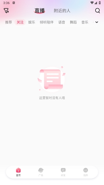 他寻聊天软件截图1