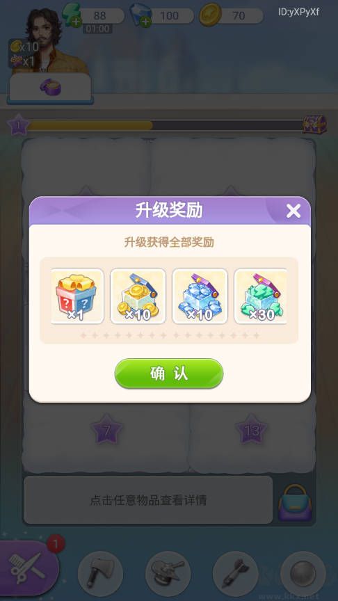 闪亮大作战手机版