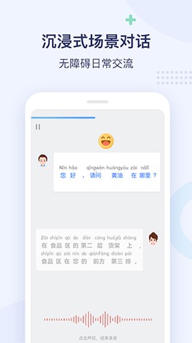 e学中文app v4.9.3