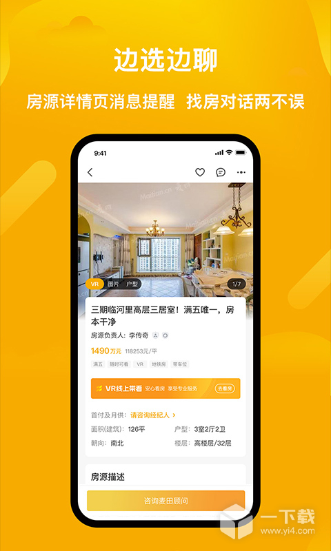 麦田在线 v3.3.21最新版下载