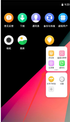 使用教程截图3