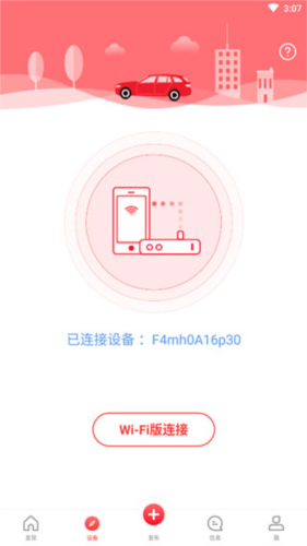 凌度车生活官方版6