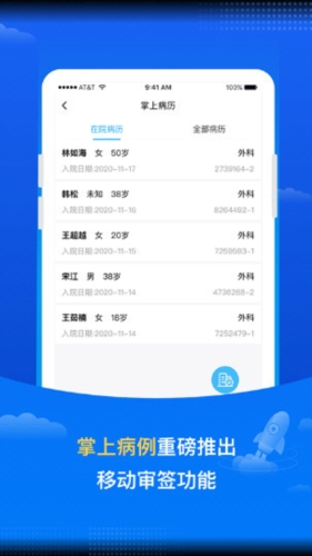 医网信