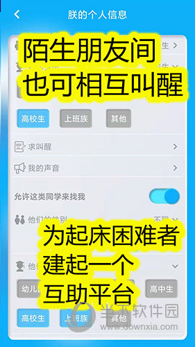 同学快起床