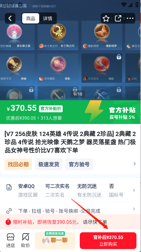 账号玩
