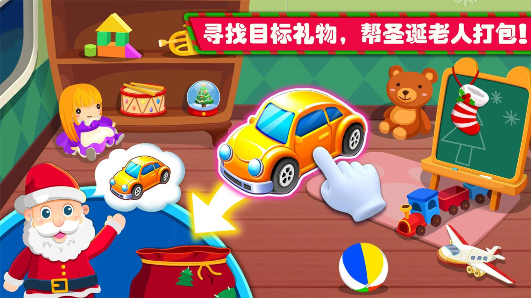 欢乐圣诞 v9.88.00.00