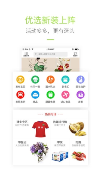 建业一家app