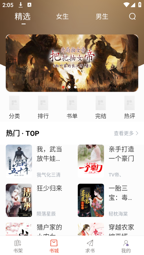 怎么设置上下翻页截图1