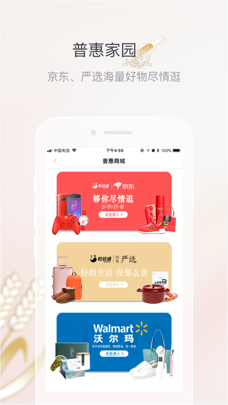 五粮液家园 v2.8.3