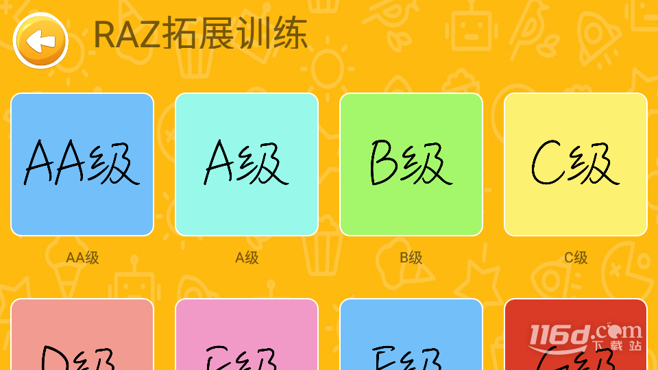 大象英语绘本