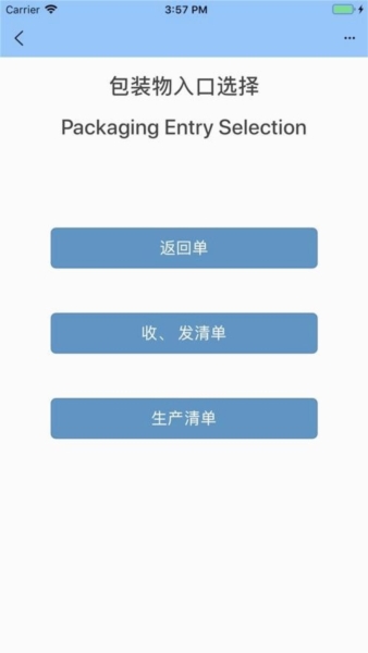 智慧兴达app v2.2.0