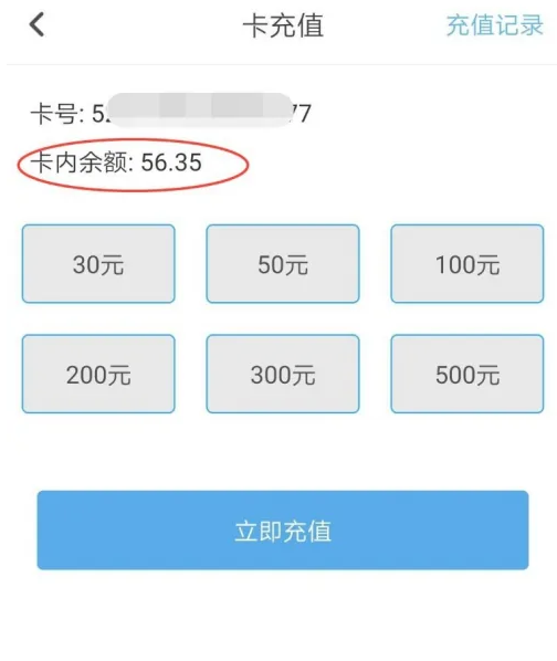 东莞通13