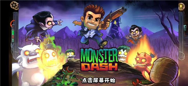 末日终结者游戏截图3